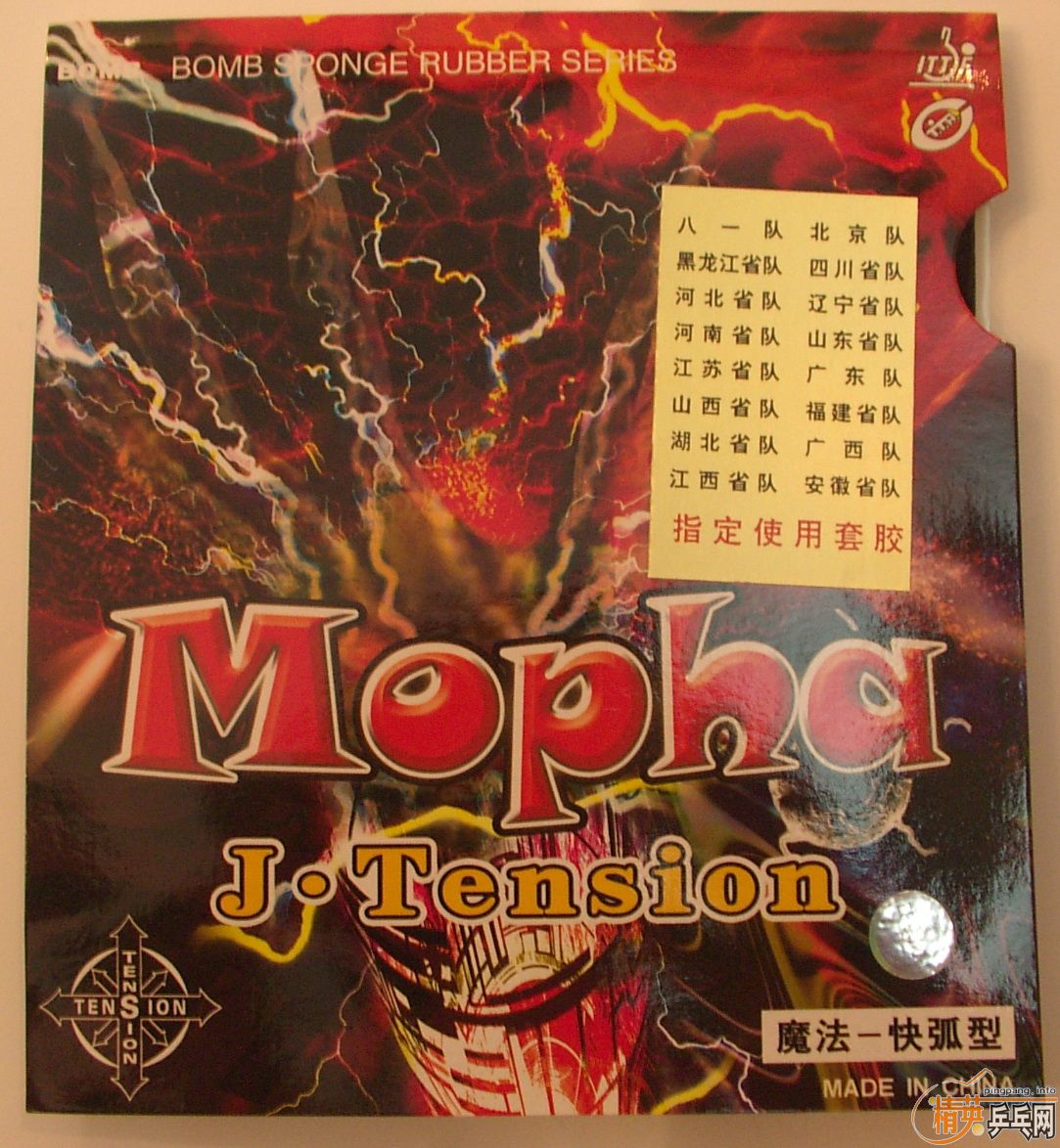 ��75����ֻ�ù�һ�ΰ�һ��ר��ը��BOMBħ�� J.Tension���������׽�