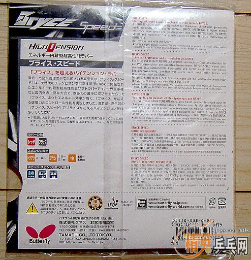 ���SPEED������һ֧300������E3����������80