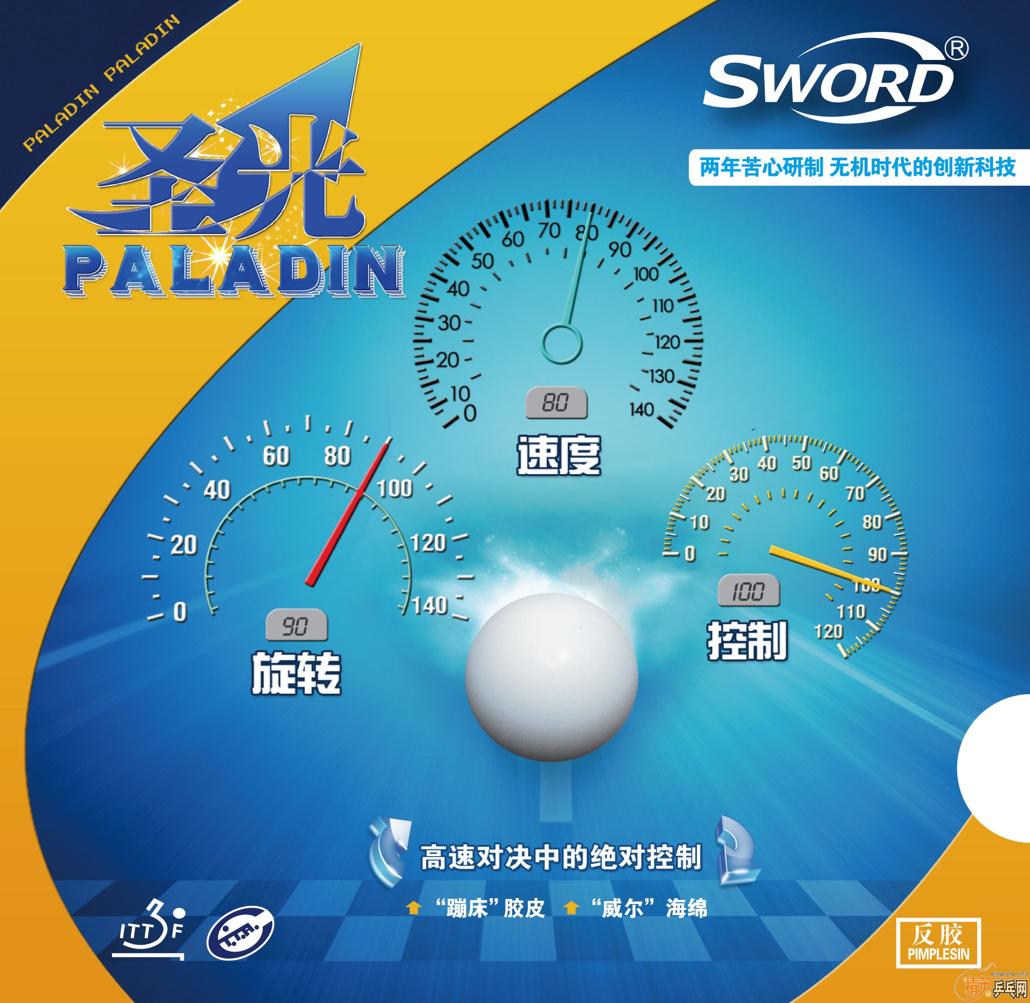 BREAKͻ/PALADINʥȶΪ