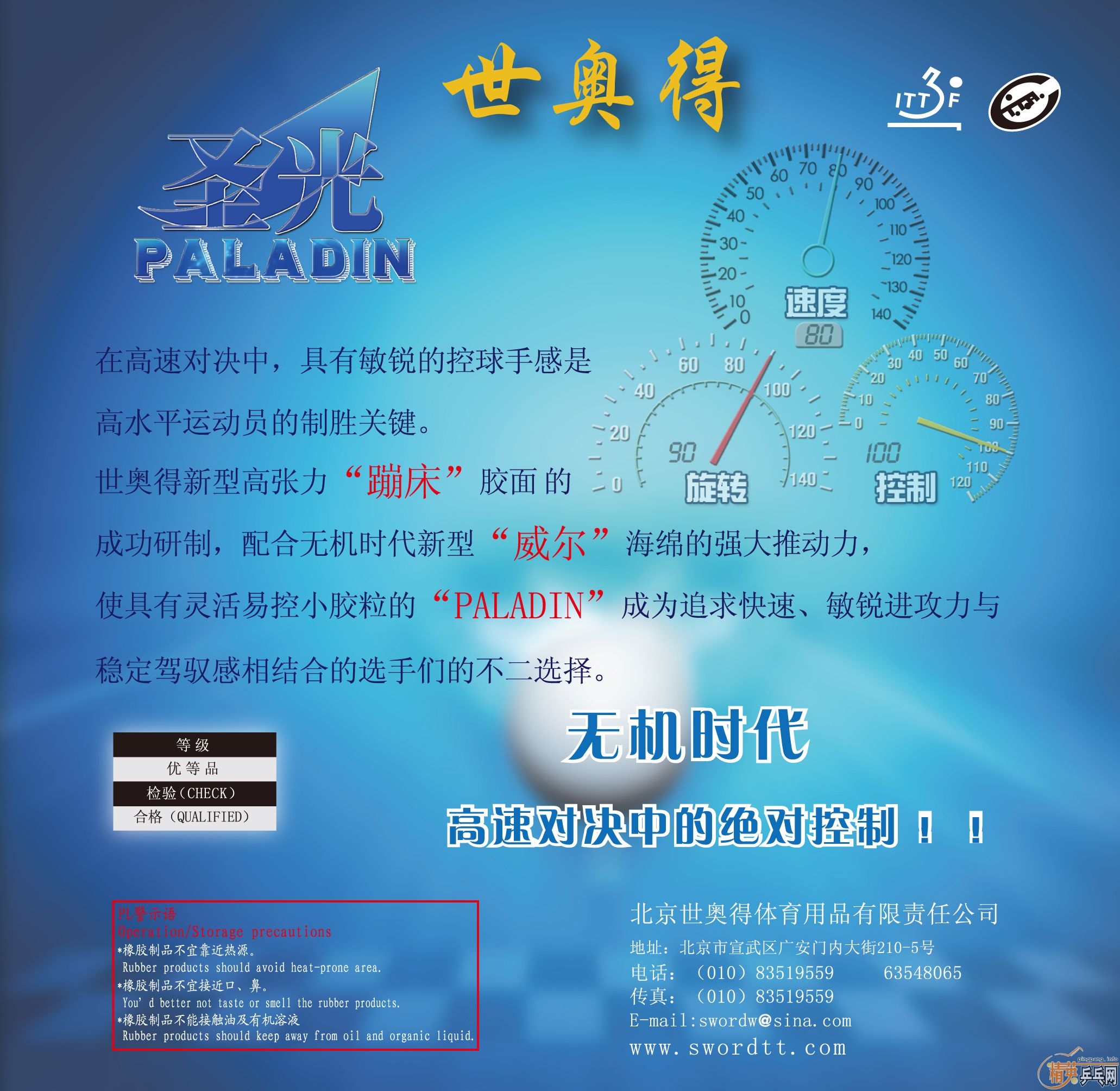 BREAKͻ/PALADINʥȶΪ