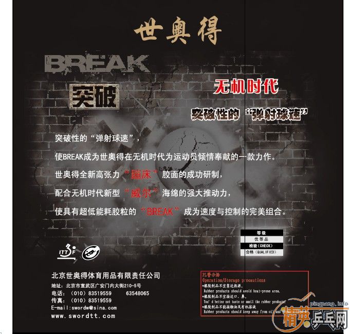 BREAKͻ/PALADINʥȶΪ