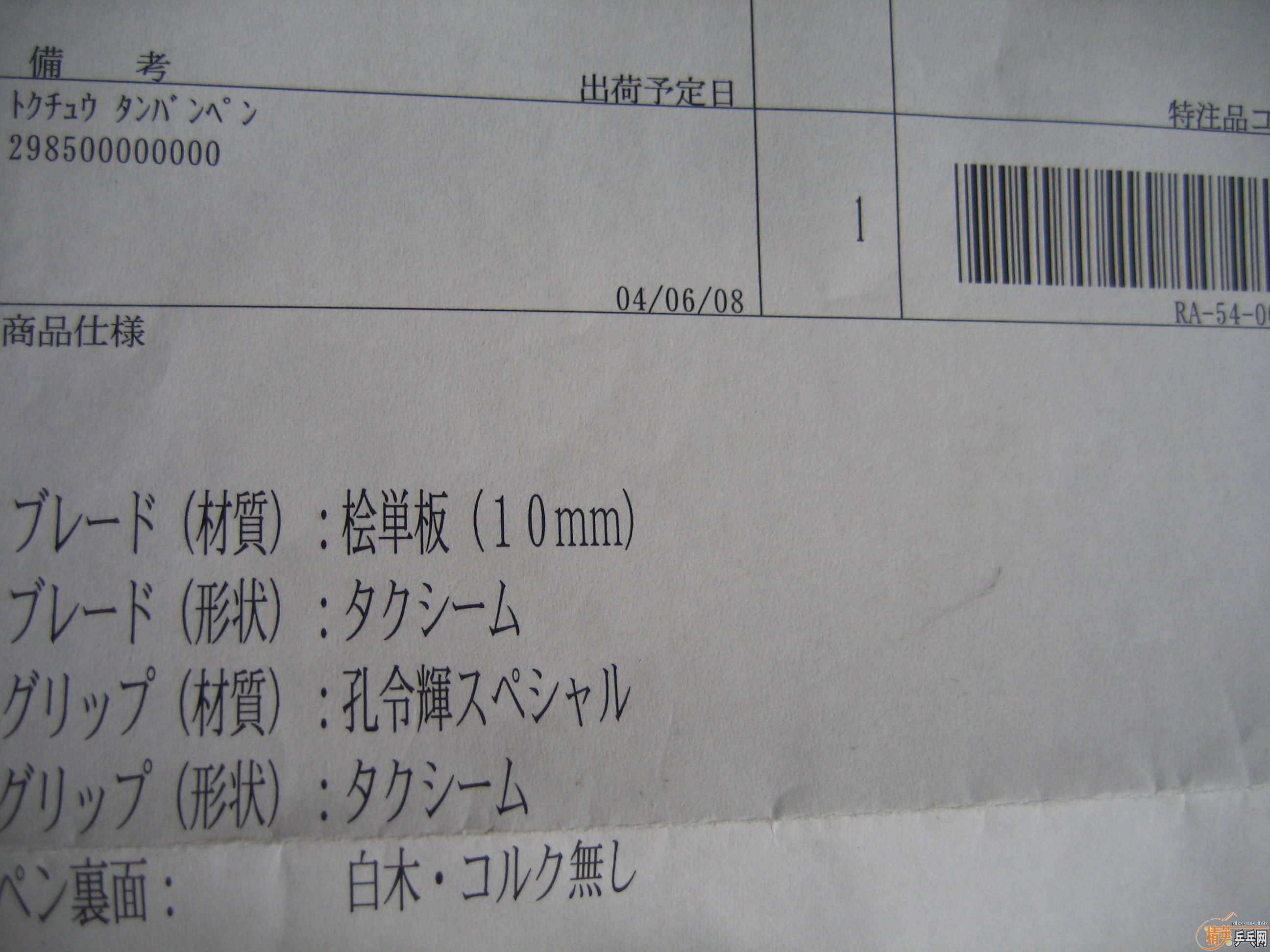 ���ۺ���ֱ�嵥�� 2700Ԫ