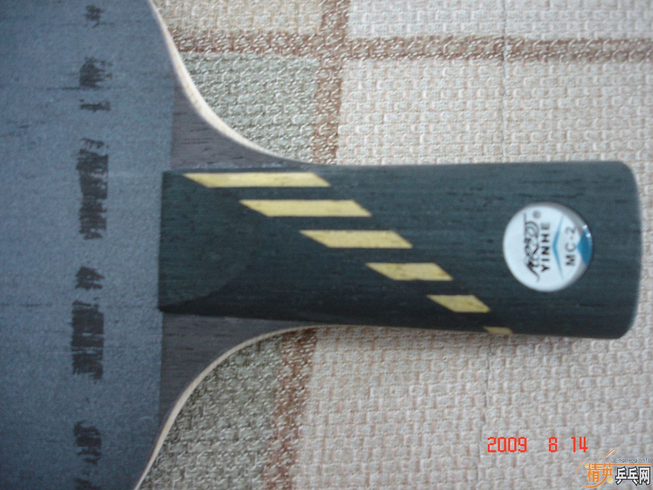 9�¼�Ʒ��ɼMC-2��7�д�ľ