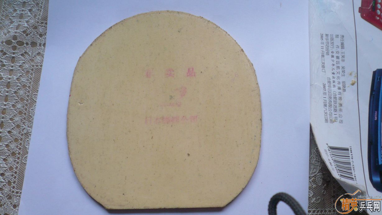 ��2��BRYCE SPEED-FX ����Ʒ