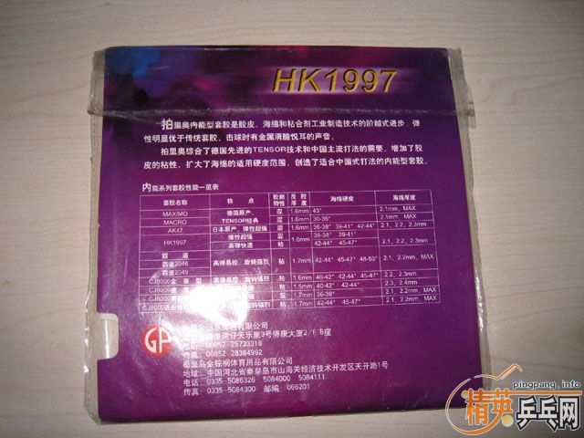 �������HK1997 �׽�