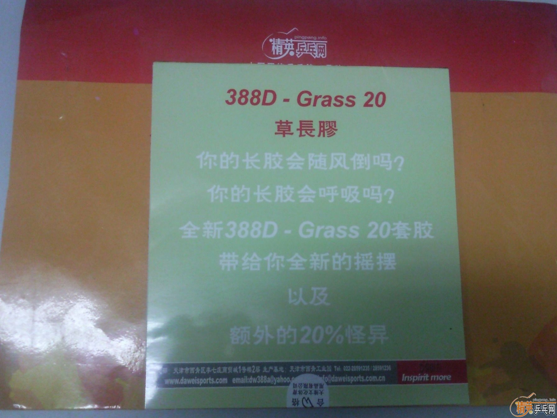 [ԭ ά388D-Grass20 ݳԴ