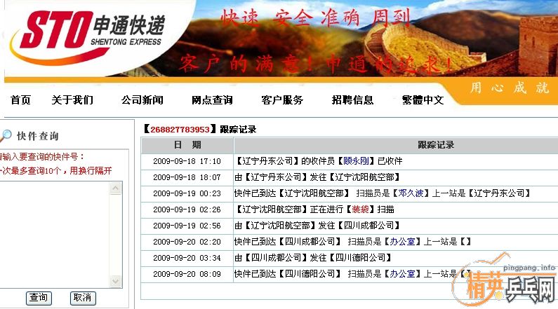 �ɳ��ɻ� ���׽� ���װ嶼�� 9���� ��֧����