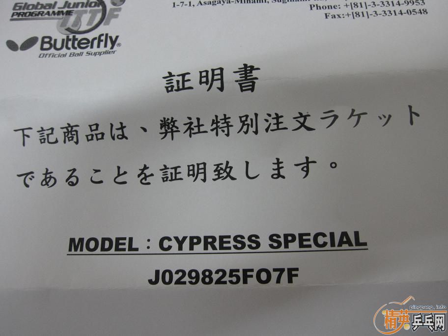 cypress special