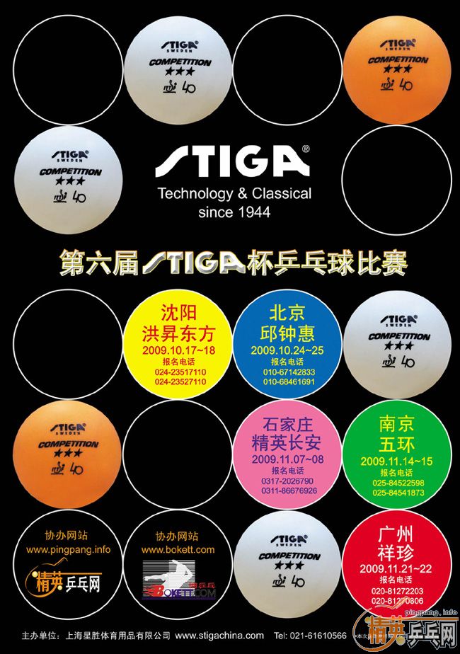 <FONT color=#8a2be2 size=4><STRONG>2009STIGAȫҵƹҴ漰ӱվϸ</STRONG></FONT>