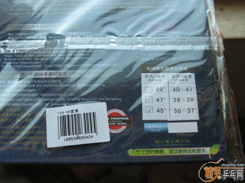 ��һ��δ����45�Ⱥ�ɫ��729-08-60����