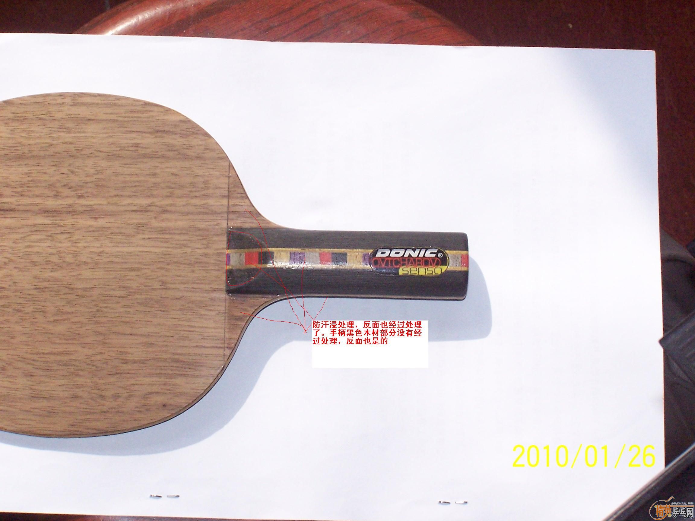 ��������������ѡ���ְ�DONIC Ovtcharov  ST��200���ʣ�������