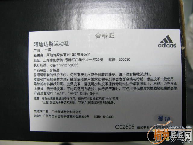 ��һ˫���õİ��ϴ�˹����Ь