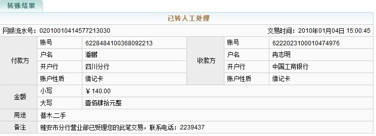 ��һ����ľ  �۸�135Ԫ  ˳���հ�ǡһ��