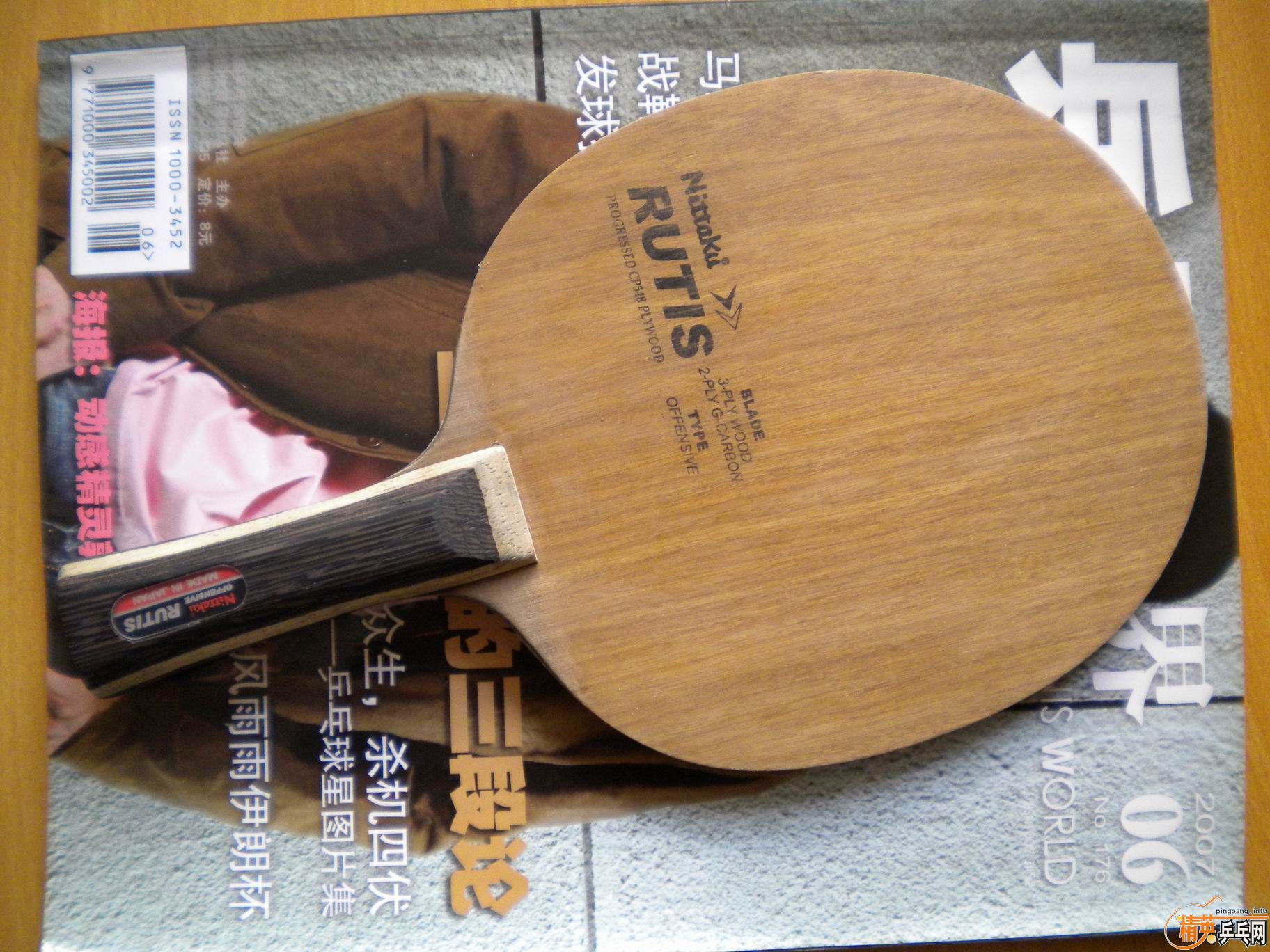 380���ʳ��������� nittaku rutis