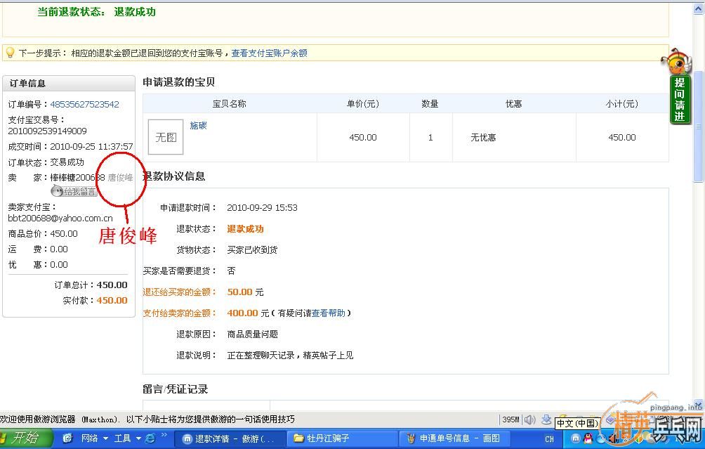 ɽ����ȪС���Ѿ�Ӣ��caoquan,�����Ϊ̫�����ˡ���������Ҫɾ�������������