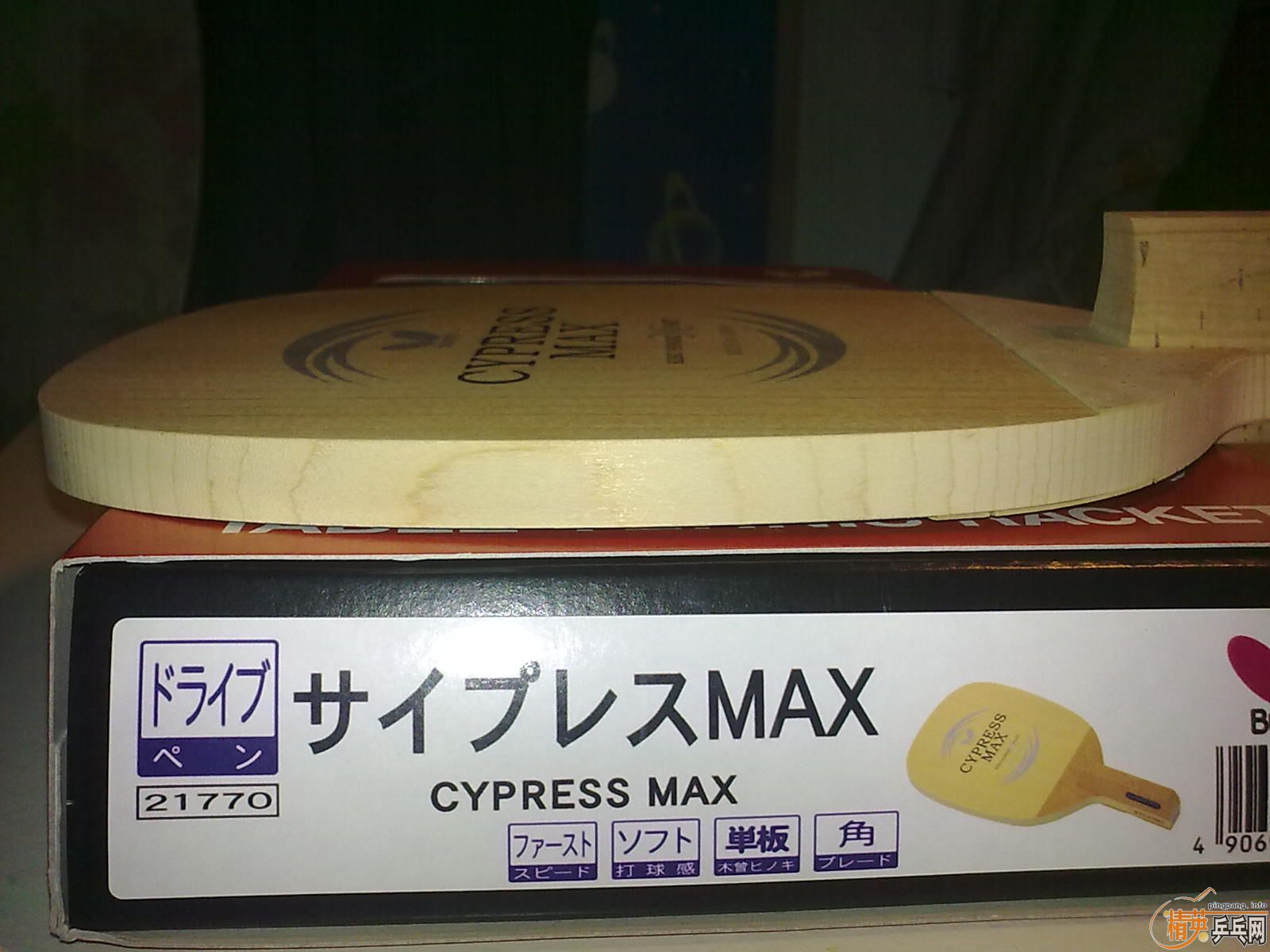 H��ͷ��Cypress Max 101g �����Ƽѣ���