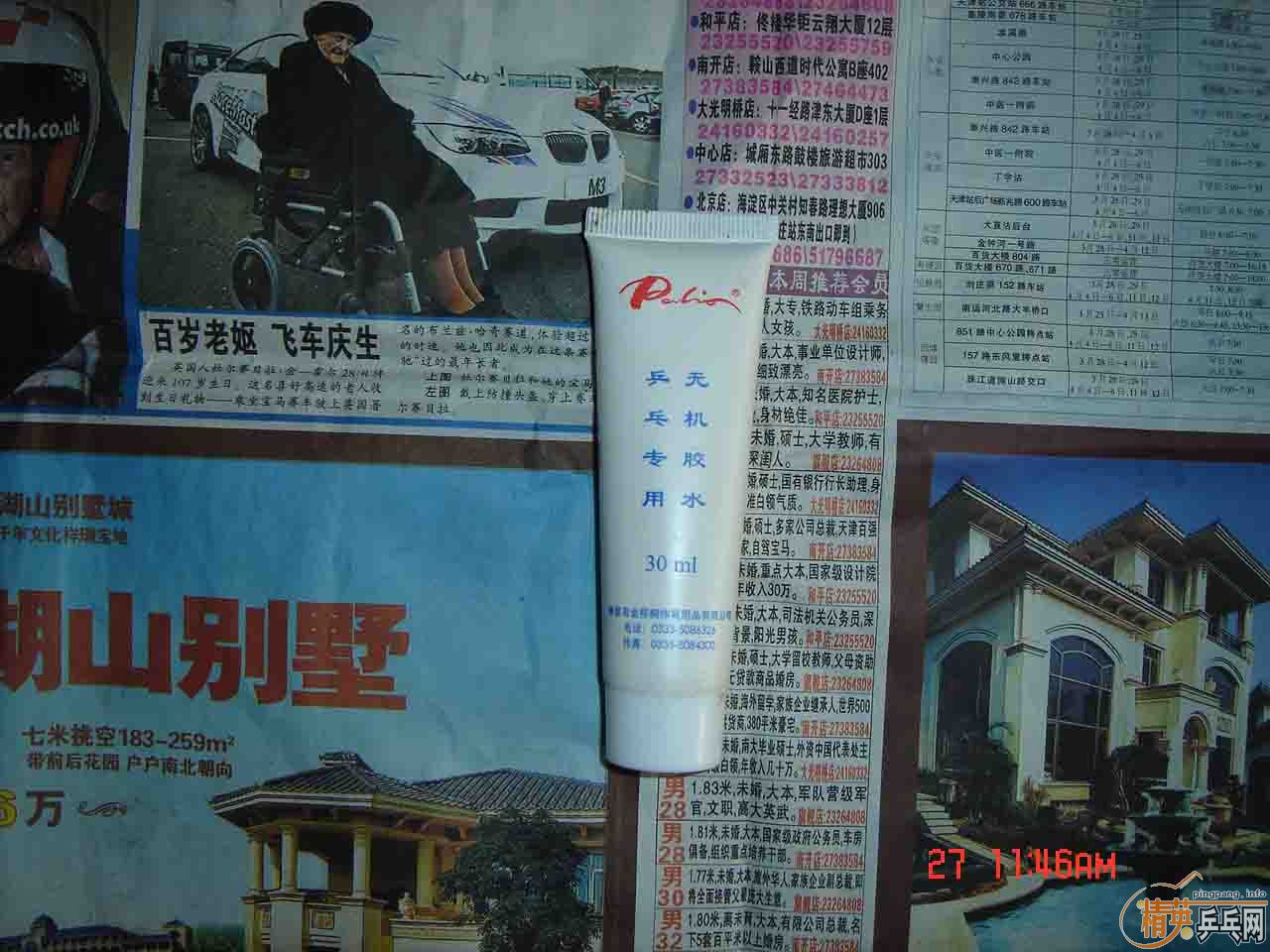 45�������729�߲�װ��95��729�׽��������30�����޻���ˮ����729�ٲ���ɫ������׽�