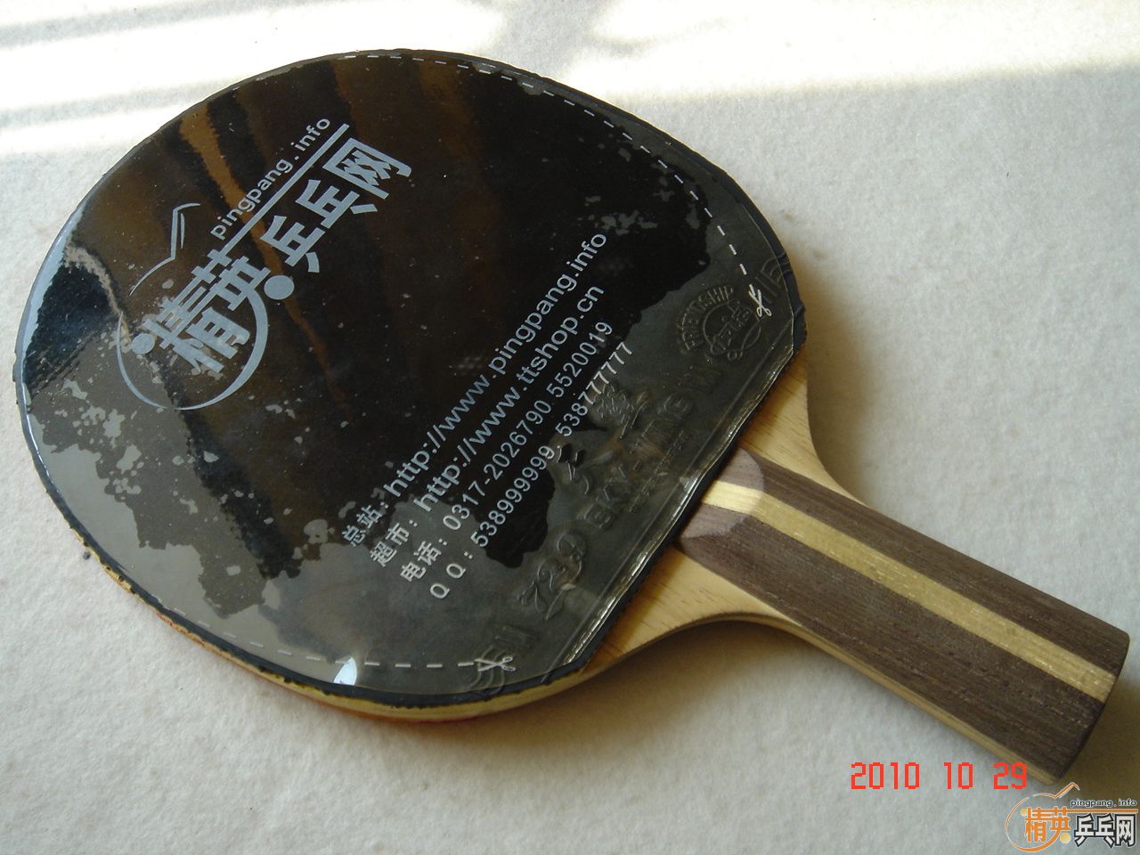 �����õĵװ弰�׽�