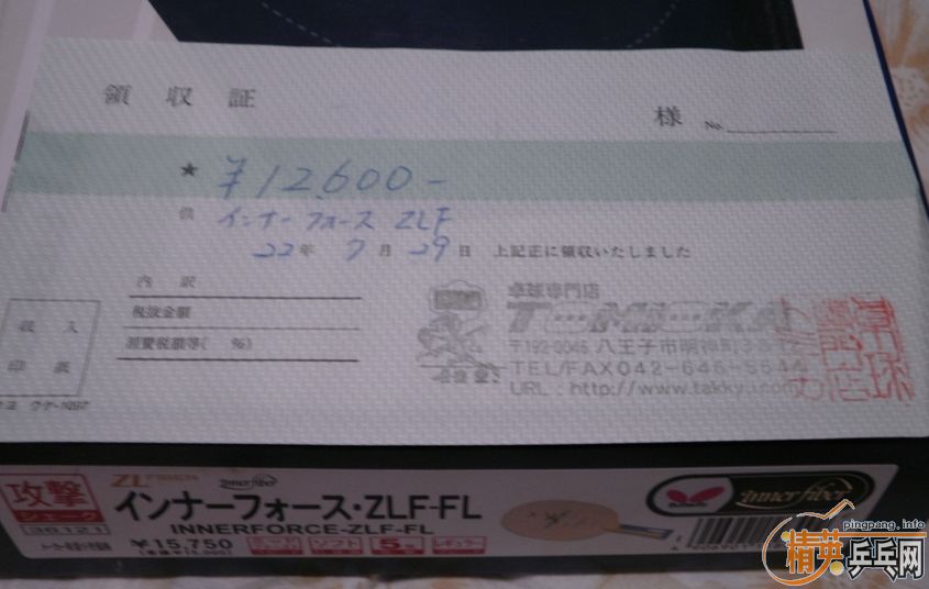 INNERFORCE ZLF FL
