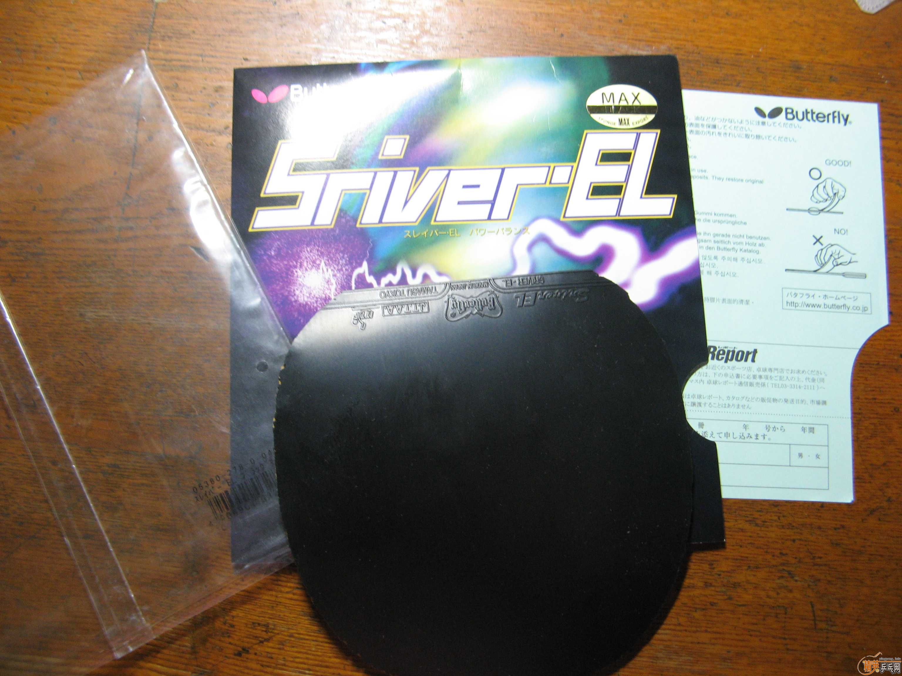 SRIVER-ELͼ