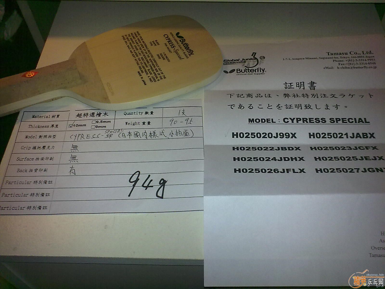 ȫCypress SpecialС94g (뽻Q)