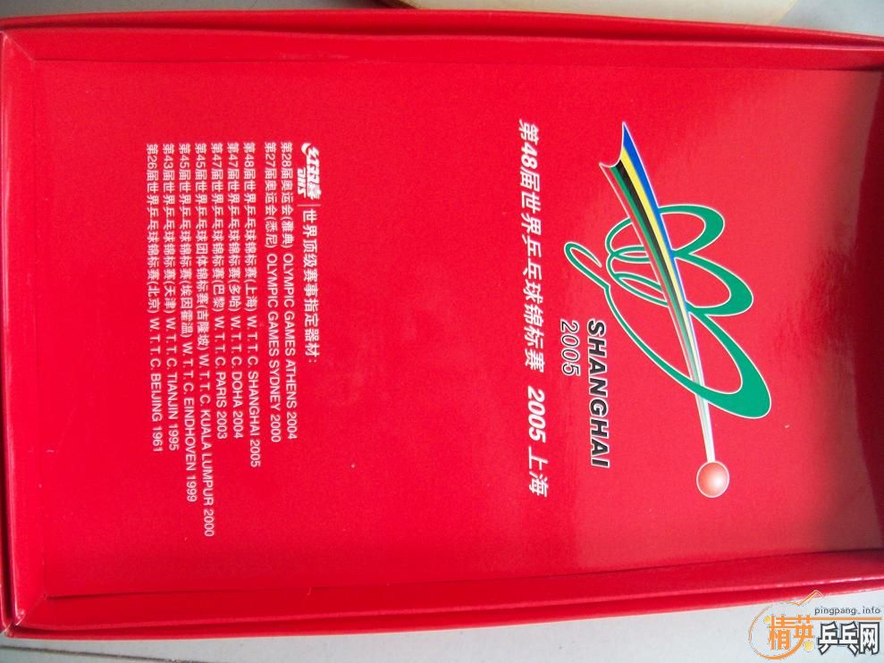 ��˫ϲ 2005��ǩ�������һֻ��300����