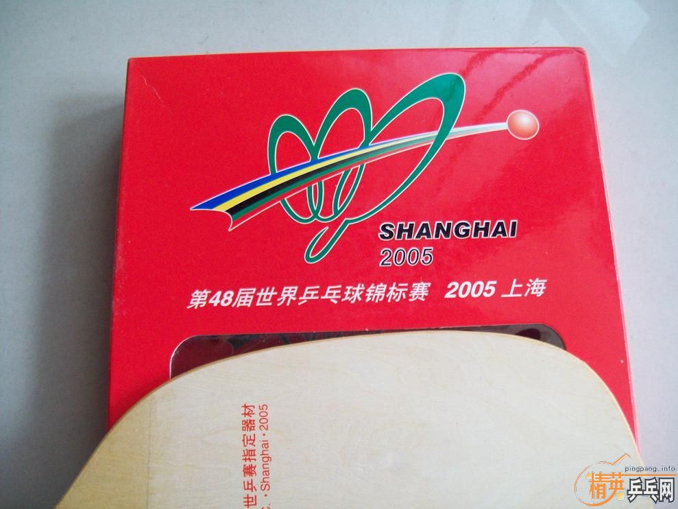 ��˫ϲ 2005��ǩ�������һֻ��300����