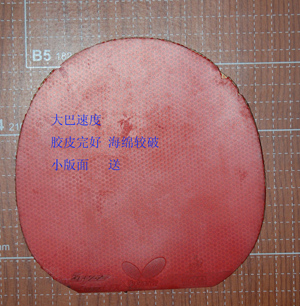 [ԭ��]��һЩ��Ƥ   �۸����� ��ӭ���������