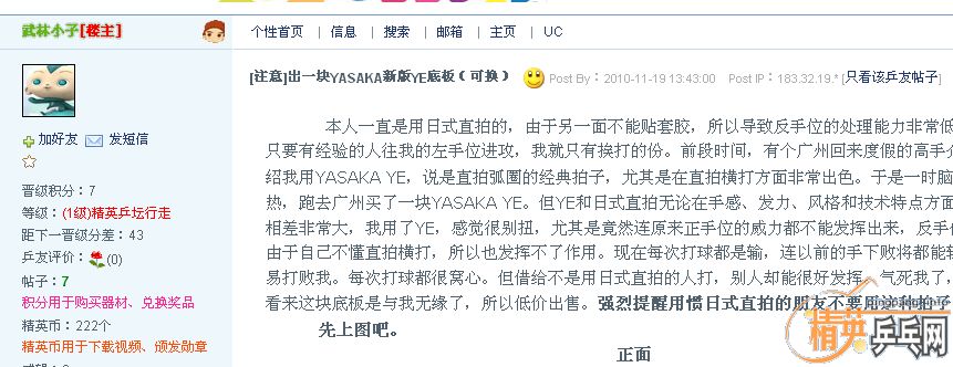 [ע��]��һ��YASAKA�°�YE�װ壨�ɻ���