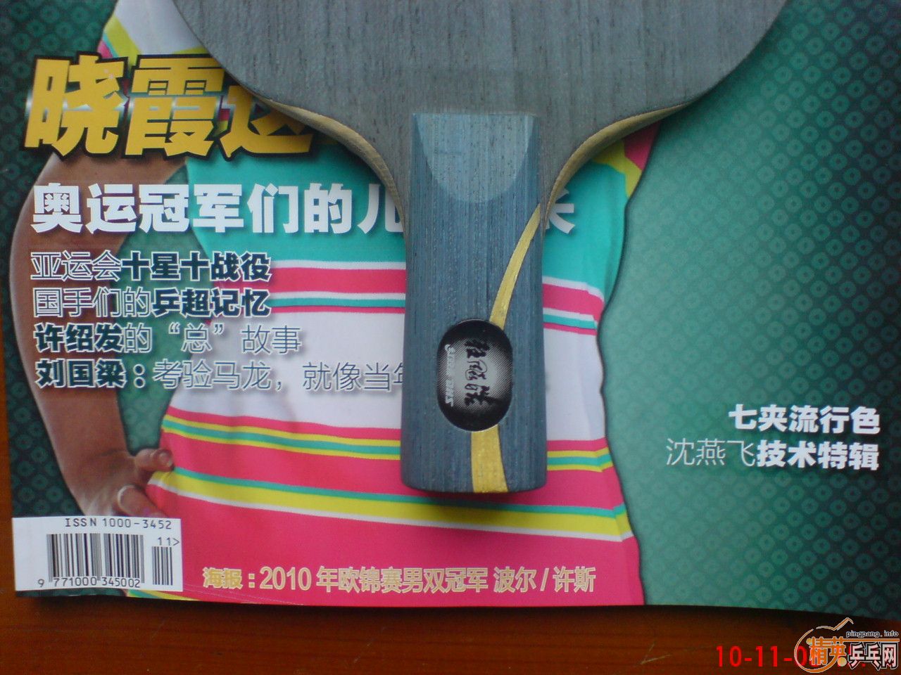 ��ֹ�ա�������������656�����ڱ�ţ�650Ԫ���ʣ�