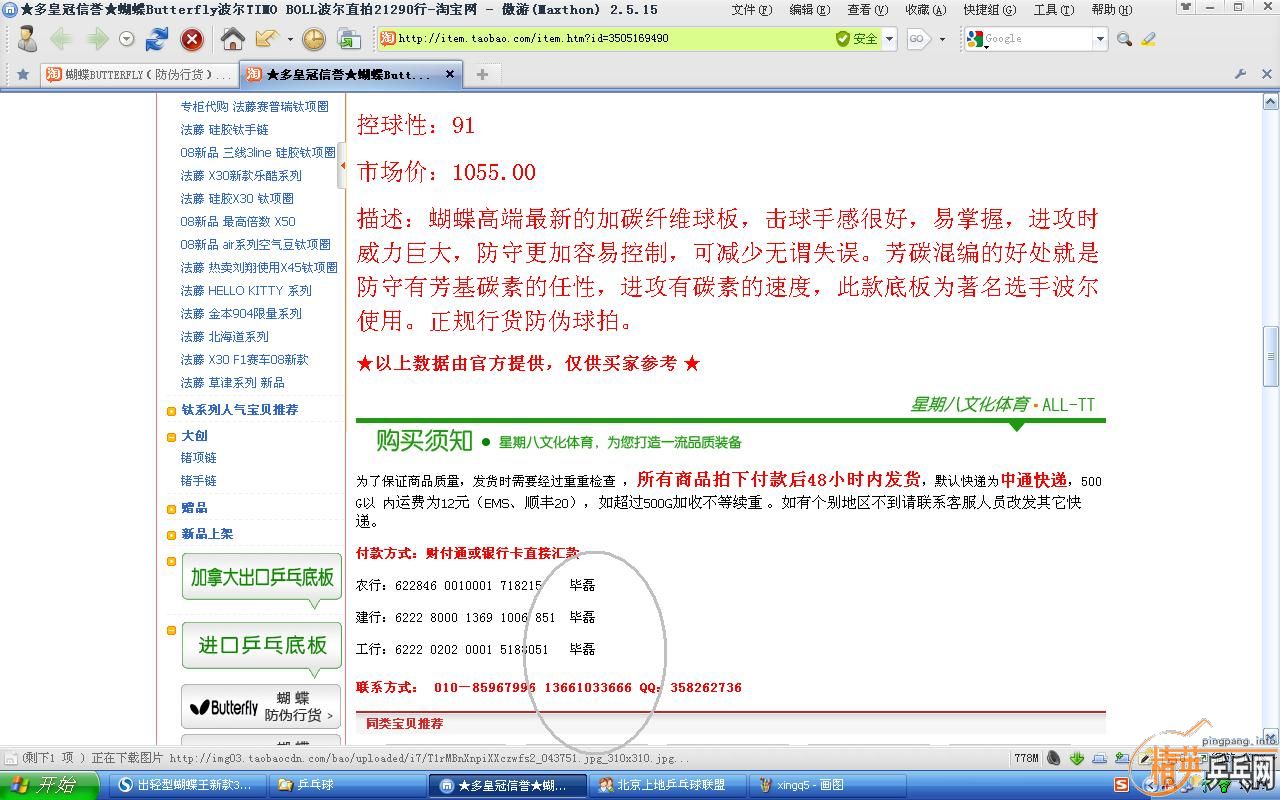 �����ͺ������¿�35531���ù�8�Σ�QQ 36076871��ϵ��