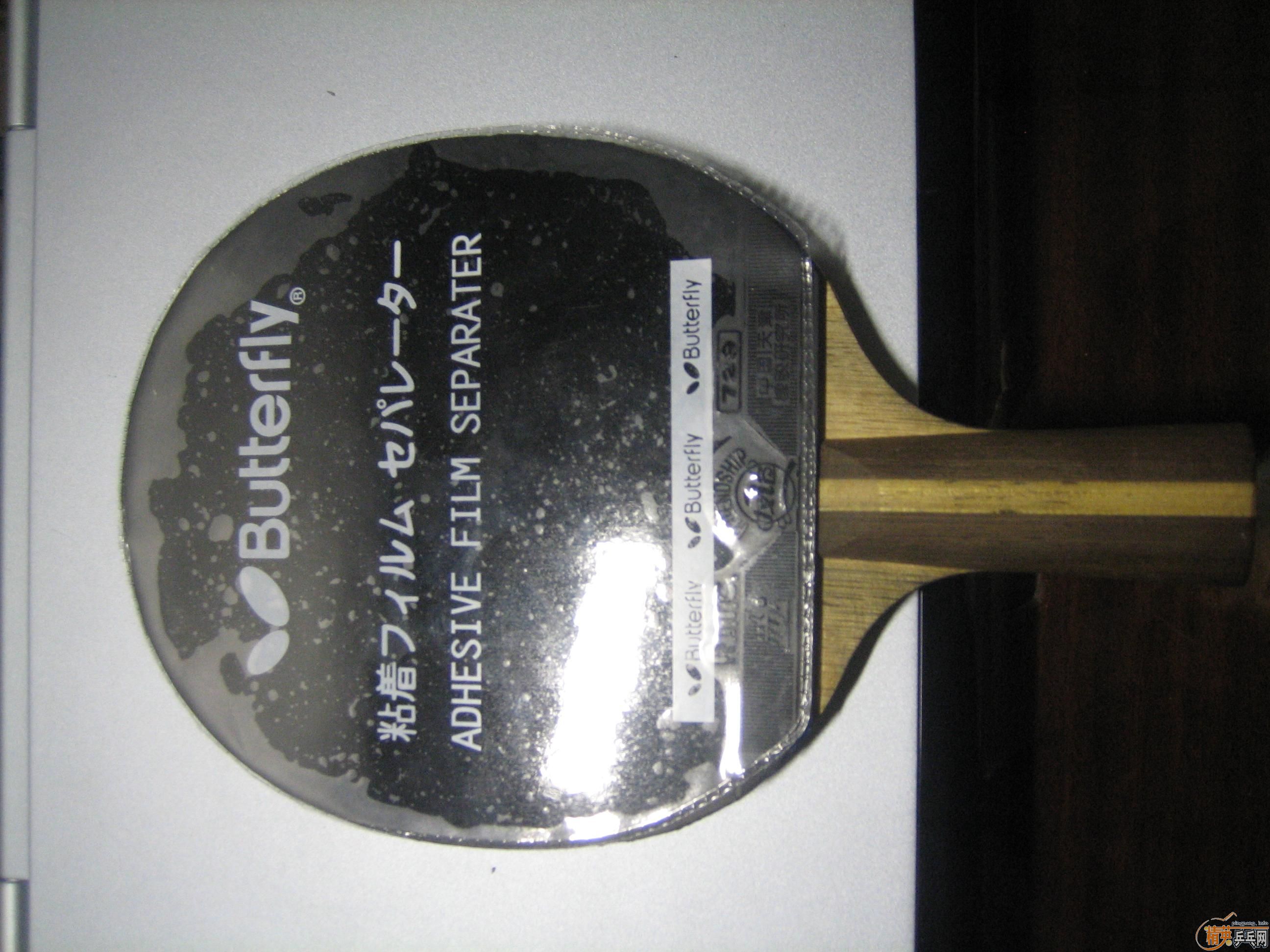 ����Butterfly PRIMORAC ��ľ �ָг���