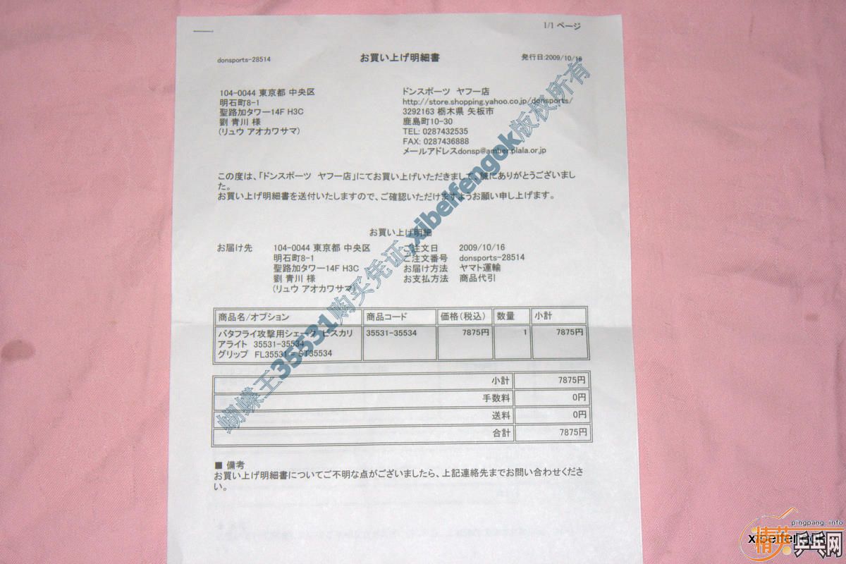 ������35531 FL /  ������P-500 FL