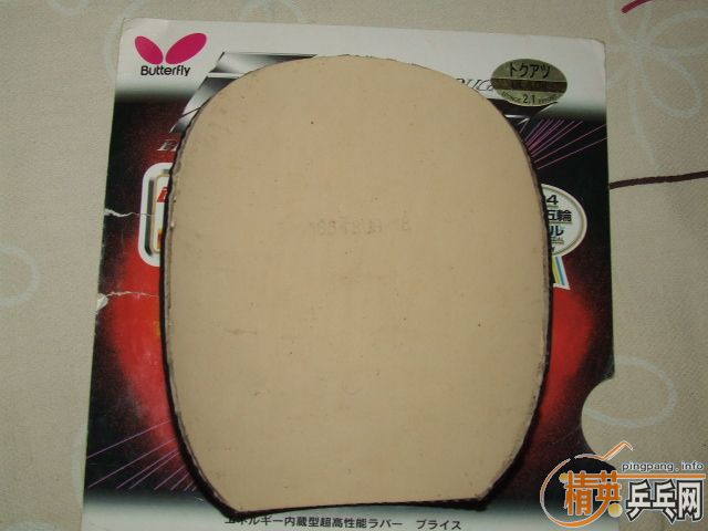 NEO   ��JO   revolution fire