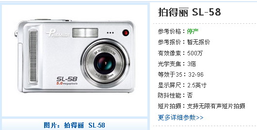 �����ĵ���SL-58�������������400Ԫ��ֵ�װ����ۡ�