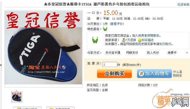 ###########֧�������� �� �� ���7��6       ֻ��������(500����,�ͽ�Ƥ�����ף�################