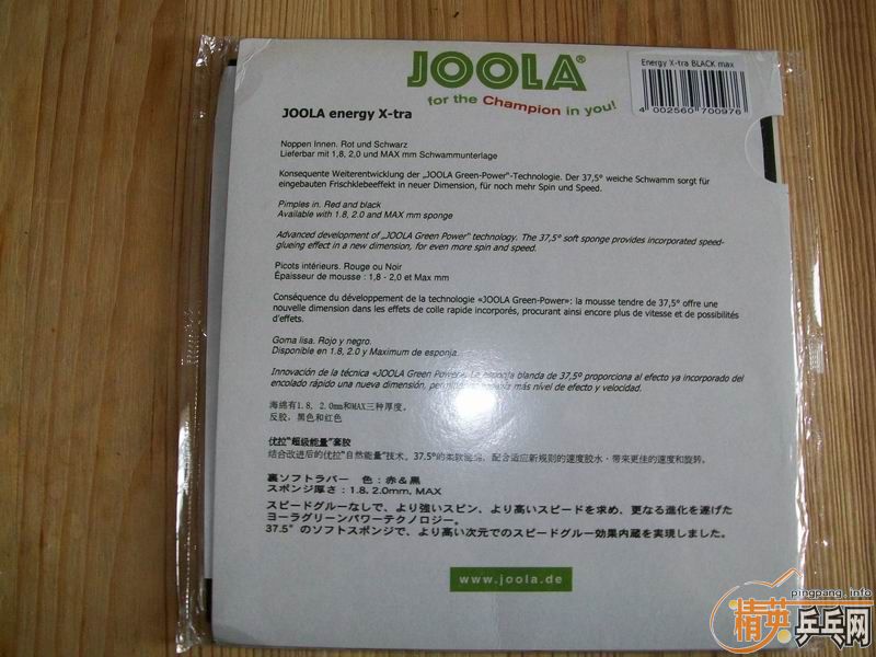 ��һ����ϰ������鷢�ռ���Joola�׽�