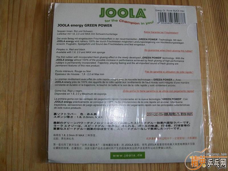 �����鷢�ռ���Joola�׽�