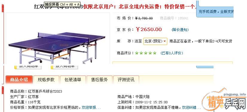 �������۶���ȫ��δ���T2023��˫ϲ�۵�ƹ����̨