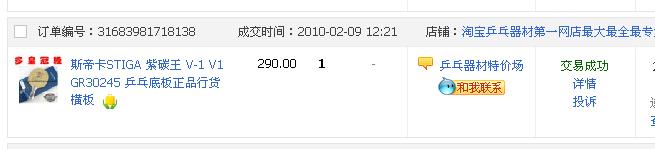 V1��̼��270����