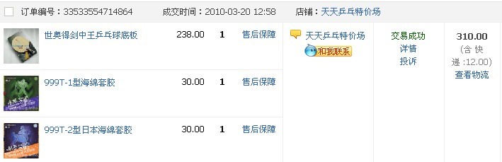 ��������10�죬���µ½�����N08+(999T-1)+(999T-2),260��