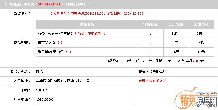 9.9 09ʥ Stiga -165 Ϻ潻