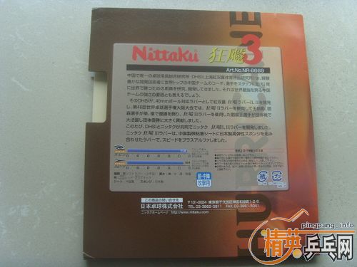 ��95���ձ�������������3 NR-8669