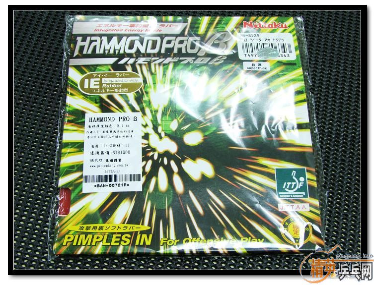 HAMMONDùû...