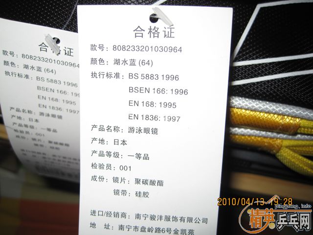 ����SPEEDOӾ�����װ�