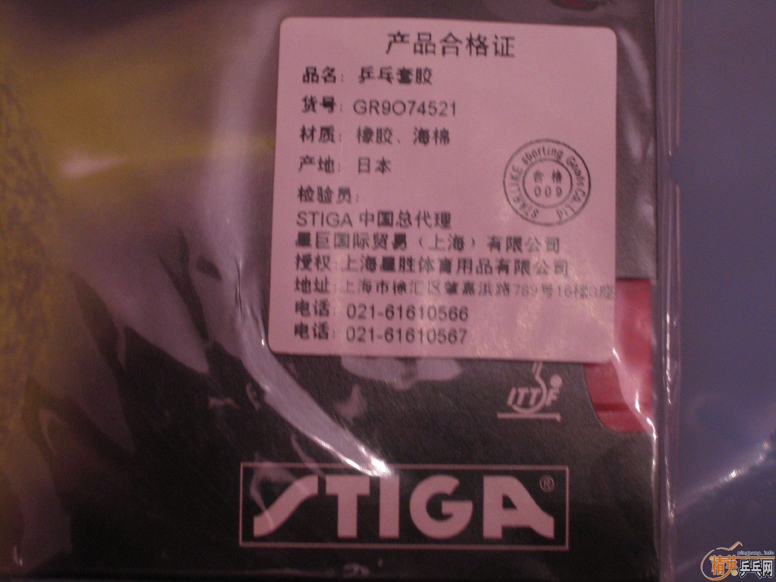 []STIGAװƷ