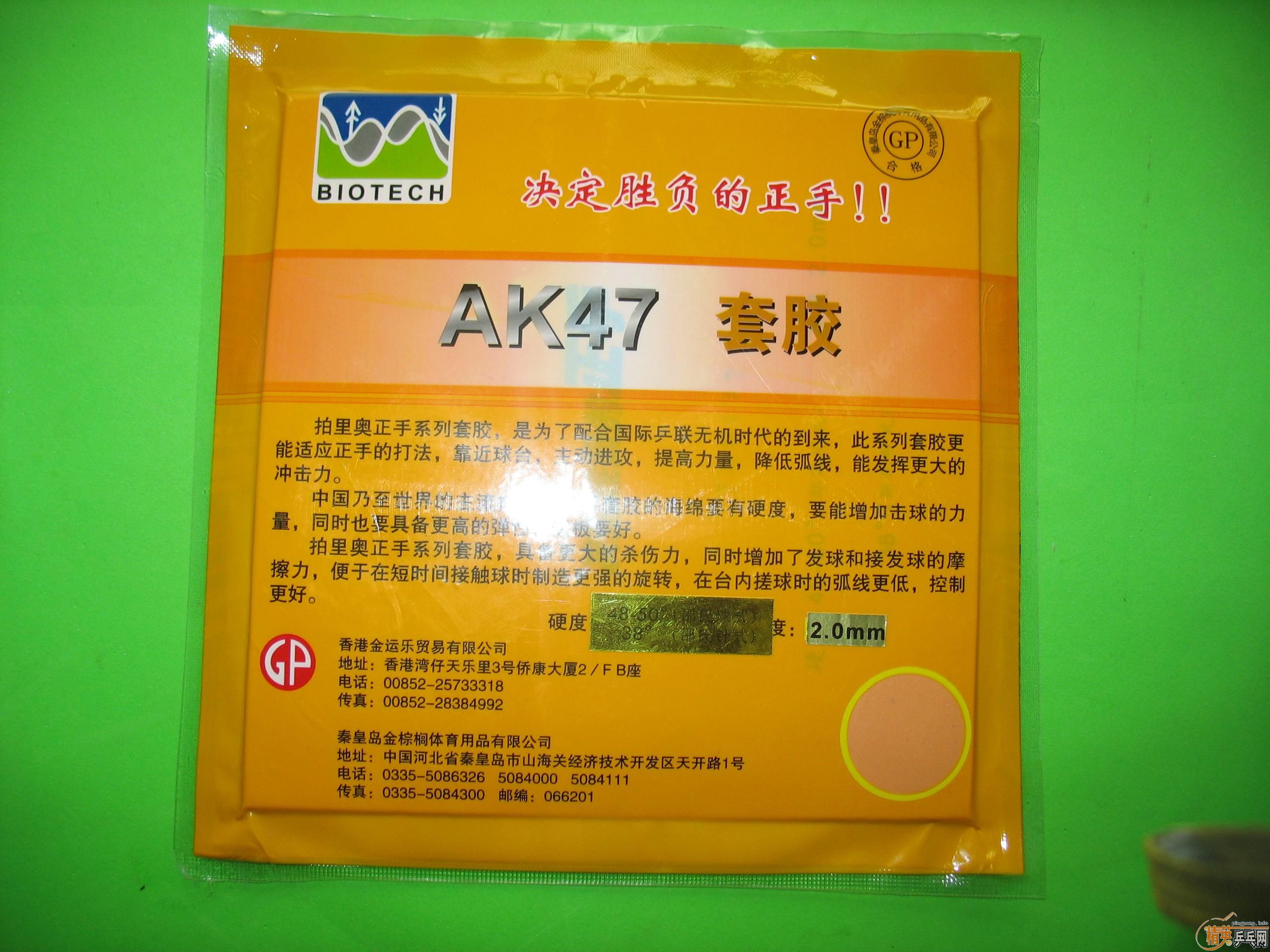 [ԭ]AK47Դ