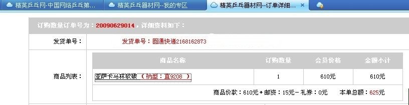 [ע��]400Ԫ��ͨ���ʳ���Ӣ�����̳��л�������̼