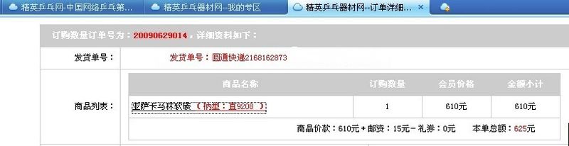 [ע��]400Ԫ��ͨ���ʳ���Ӣ�����̳��л�������̼