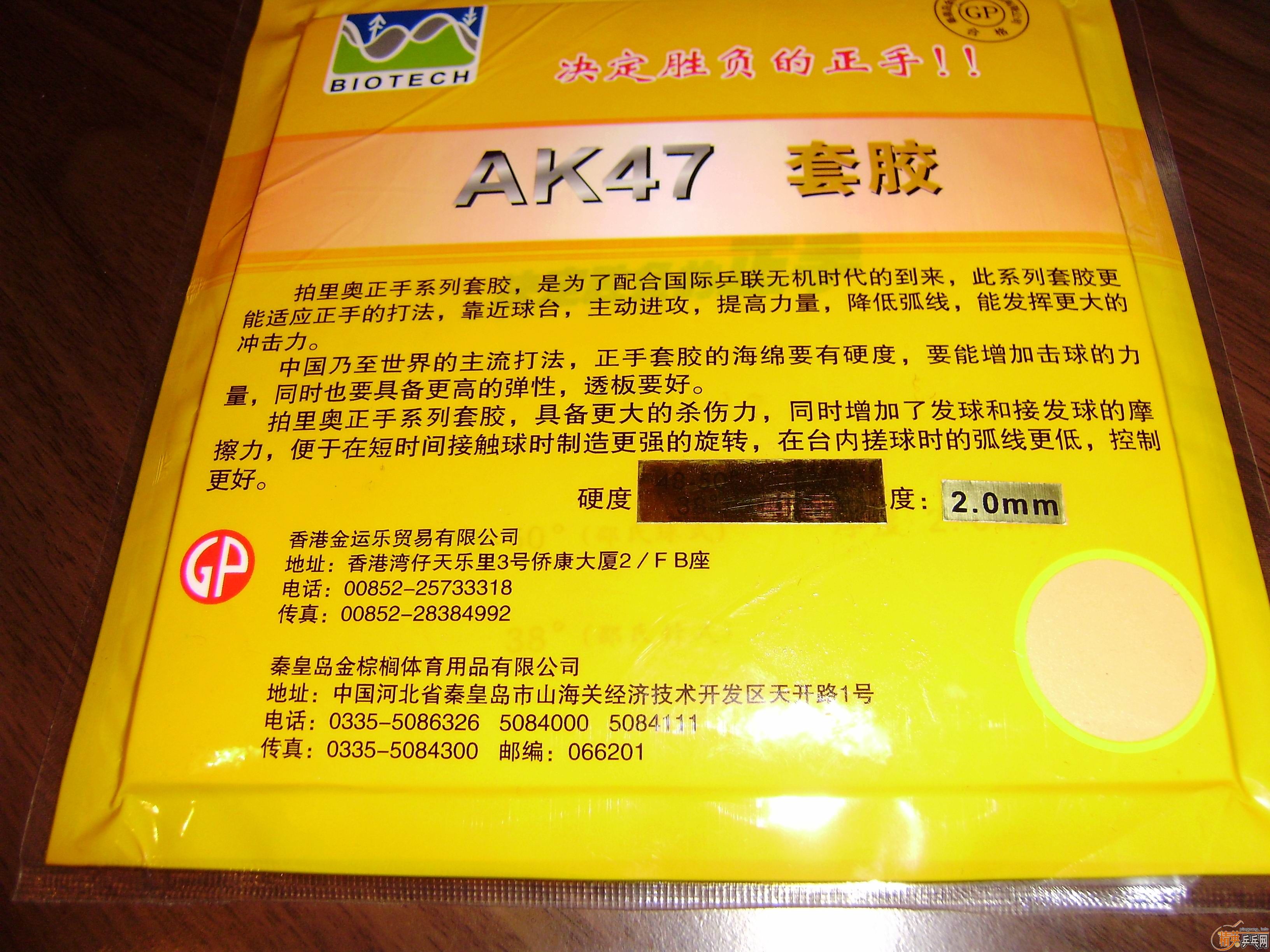 ����鵡������AK47�׽��Դ����